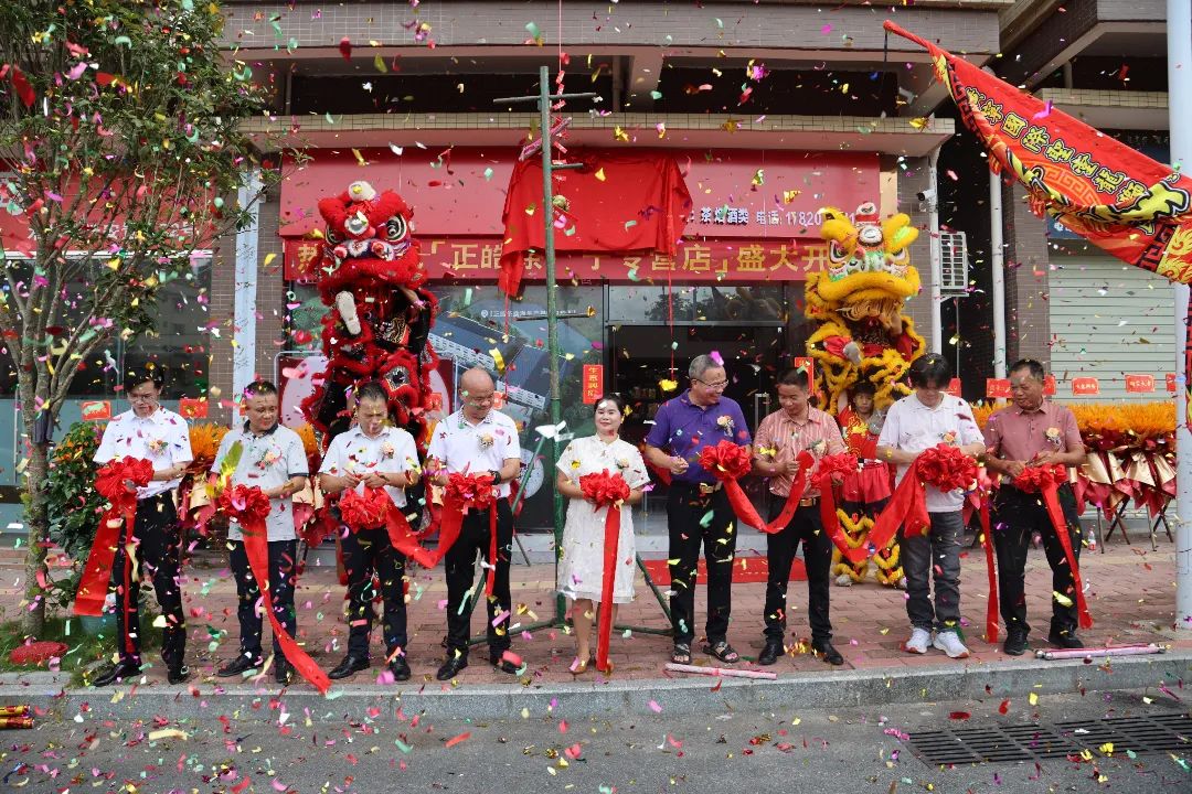 喜讯 | 热烈祝贺正皓茶广宁专营店盛大开业