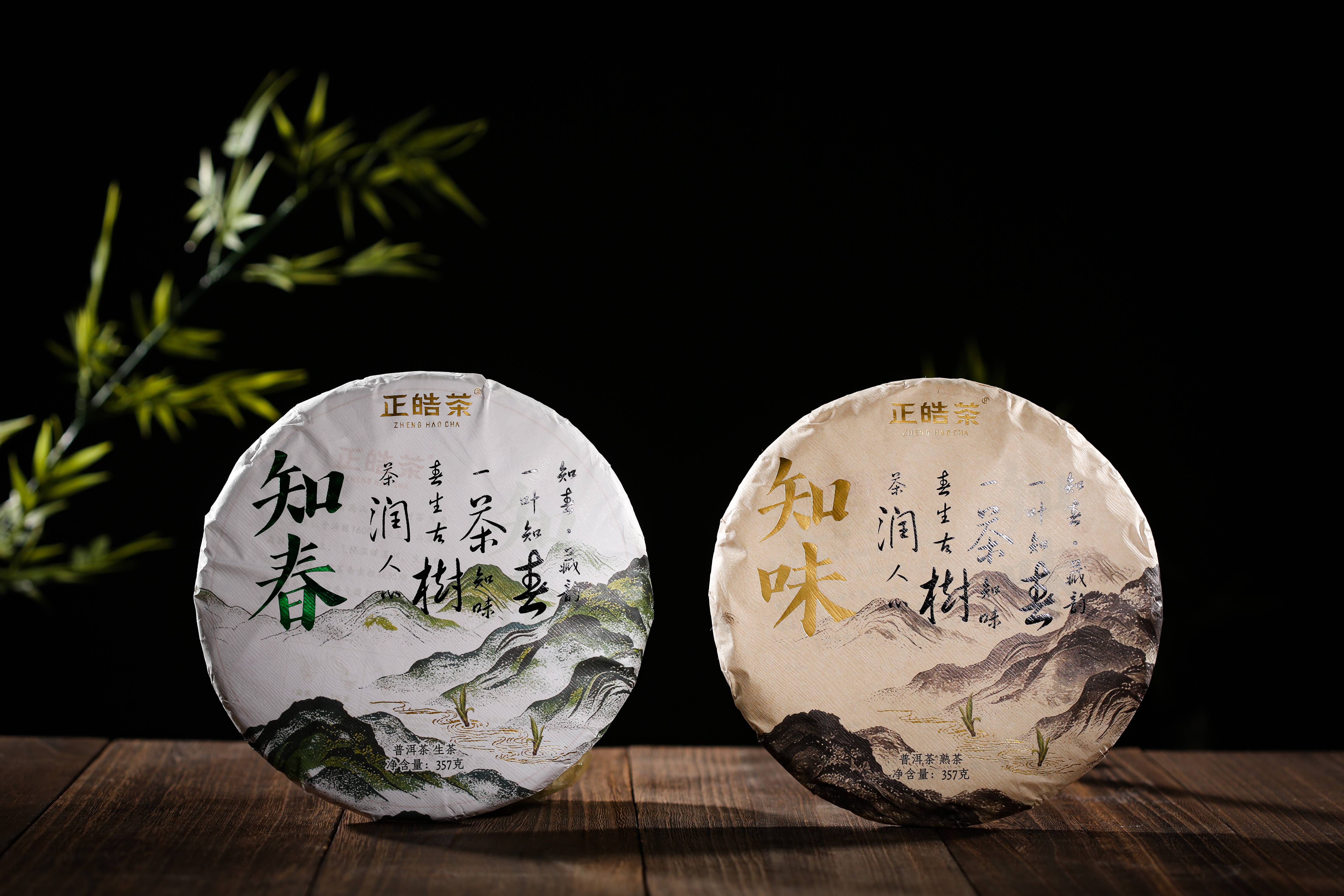 2026正皓茶「知春·知味」双品臻稀上市